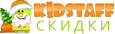 Kidstaff- одежда, обувь, товары для детей и взрослых